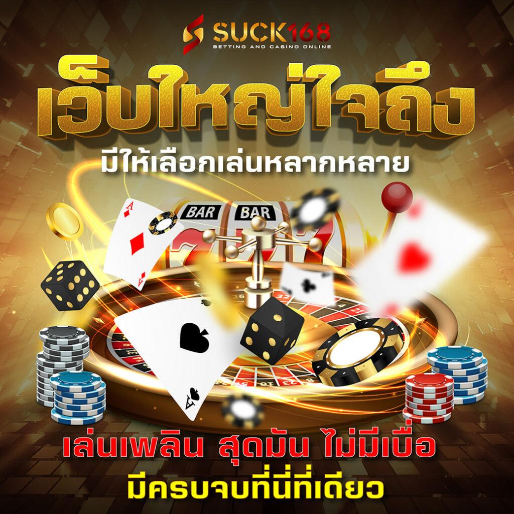 4. ระบบเล่นที่เป็นมิตรกับผู้ใช้งาน