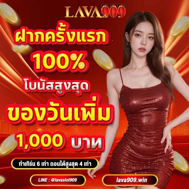 ความสะดวกสบายในการเล่น