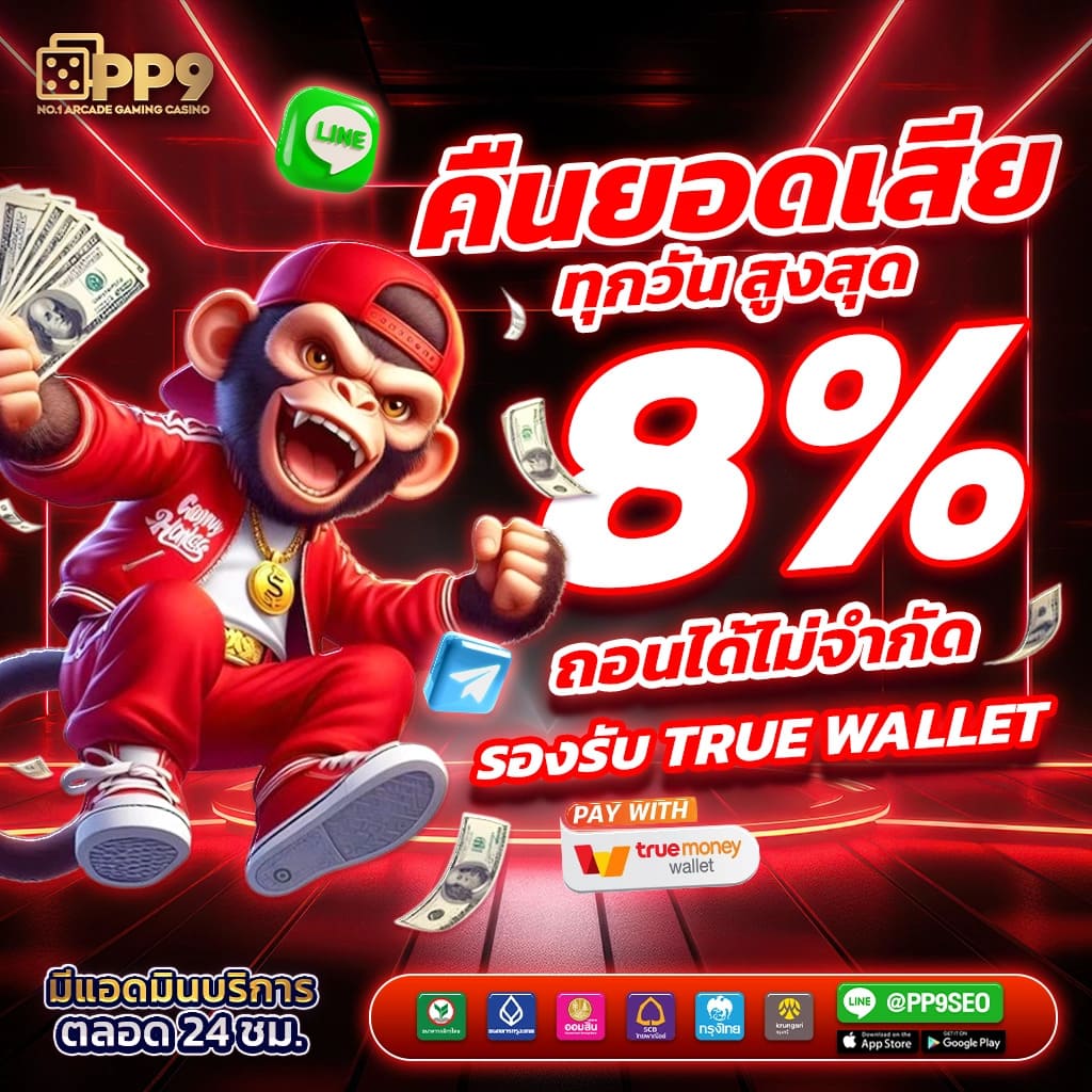 ฟีเจอร์เกมที่น่าตื่นเต้น