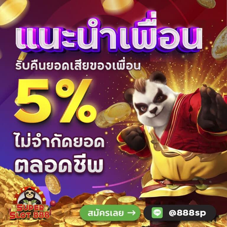1. ความสะดวกสบาย