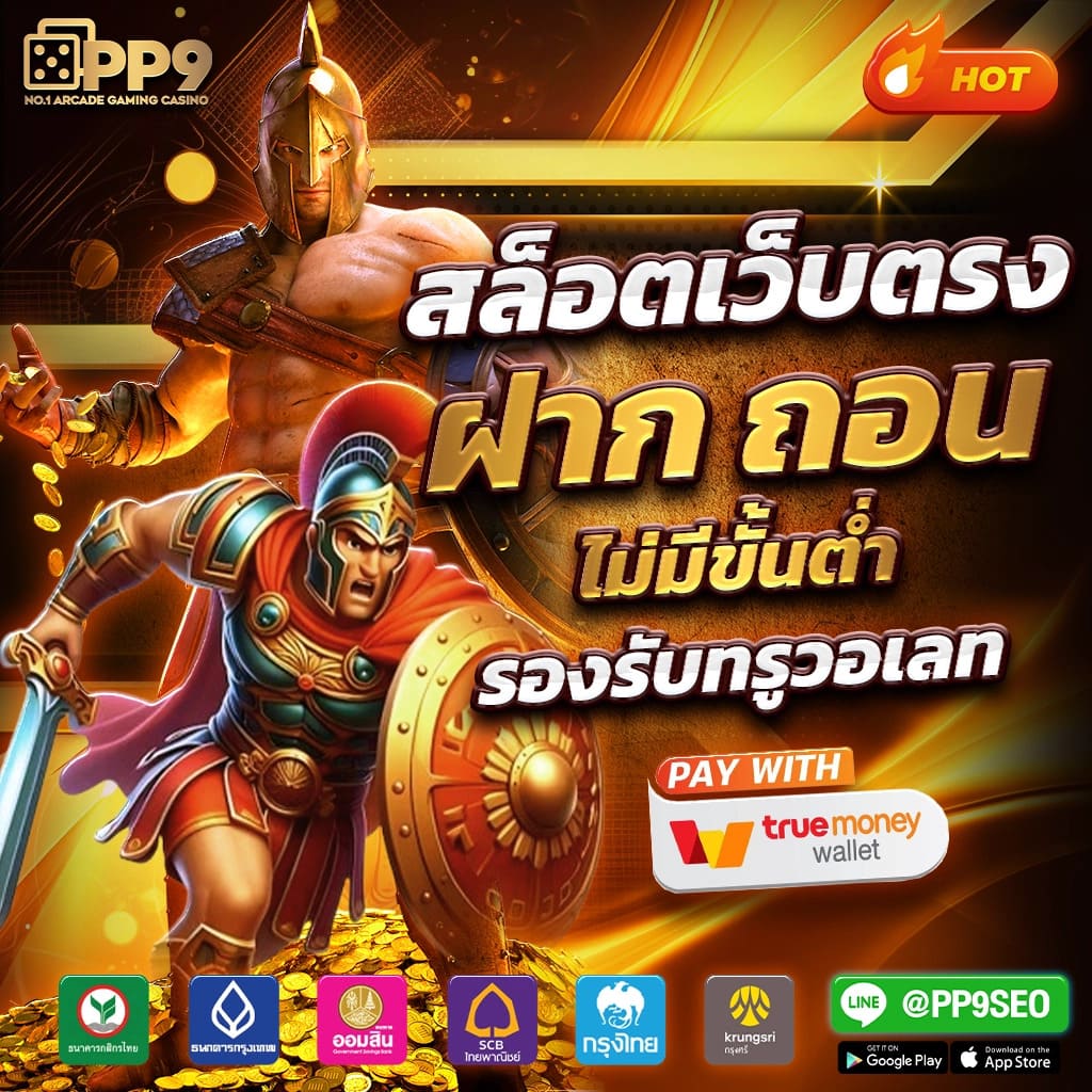 1. ระบบแจ็คพอตที่น่าตื่นเต้น