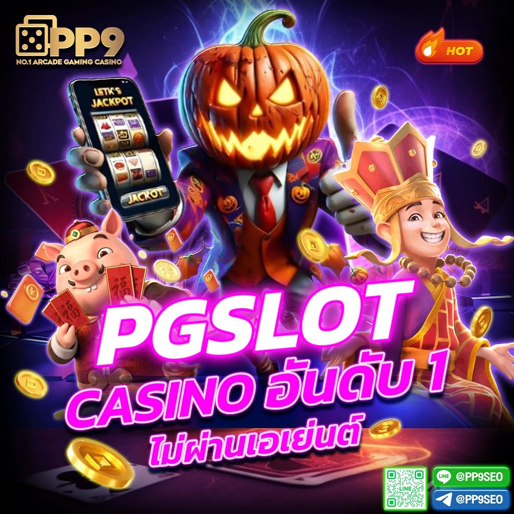 wowslot191 คาสิโนชั้นนำ เกมยอดฮิต โบนัสจัดเต็ม