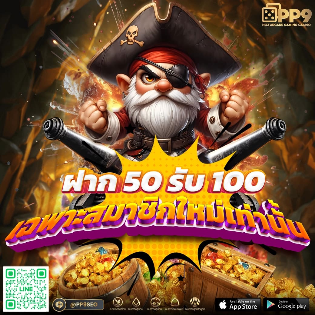 2. ตัวเลือกเกมหลากหลาย