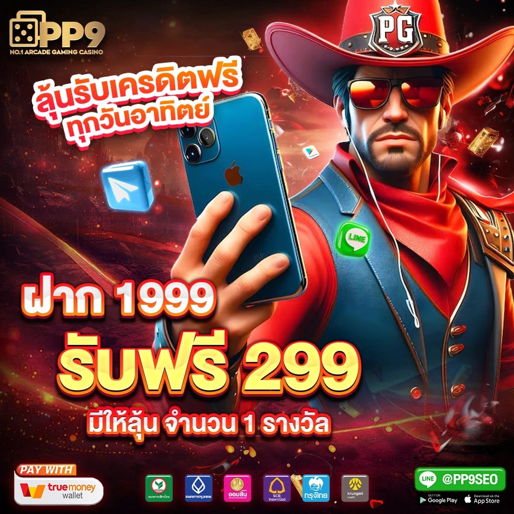 3. โบนัสและโปรโมชั่นน่าสนใจ