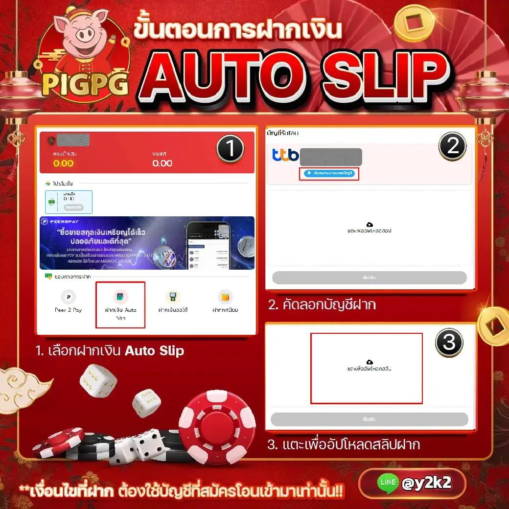 1. ฟรีสปิน