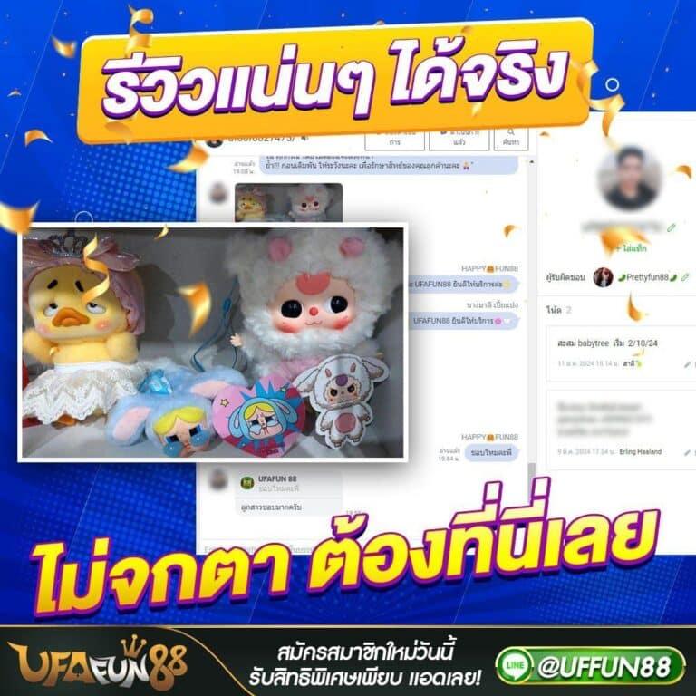 โปรโมชั่นและโบนัสที่น่าสนใจ