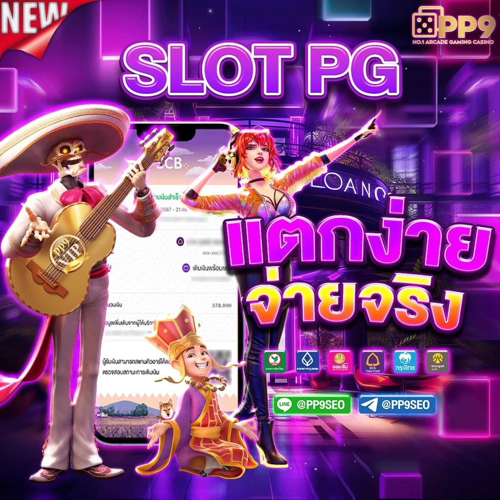 รูปแบบเกมที่หลากหลาย