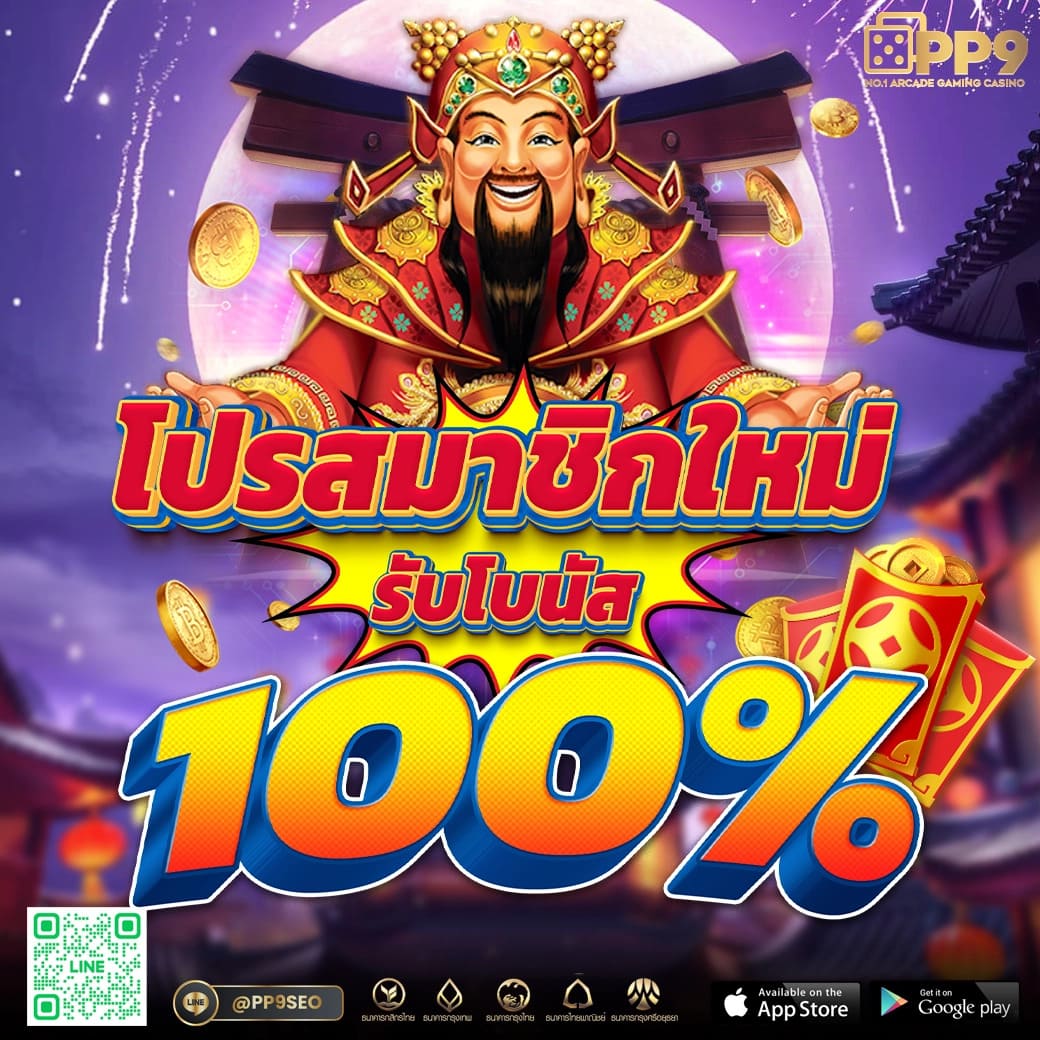2. ฟรีสปินและโบนัสในเกม