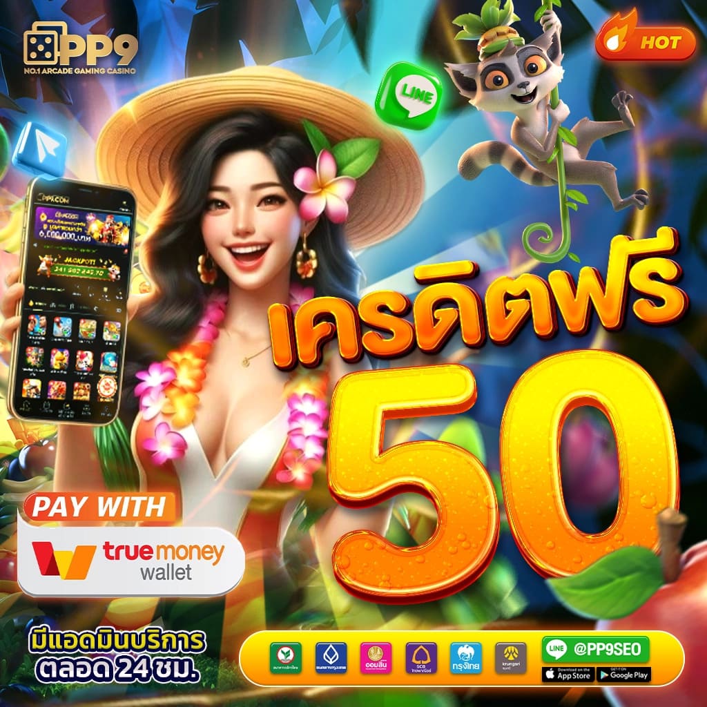 ระบบการชำระเงินที่ปลอดภัย