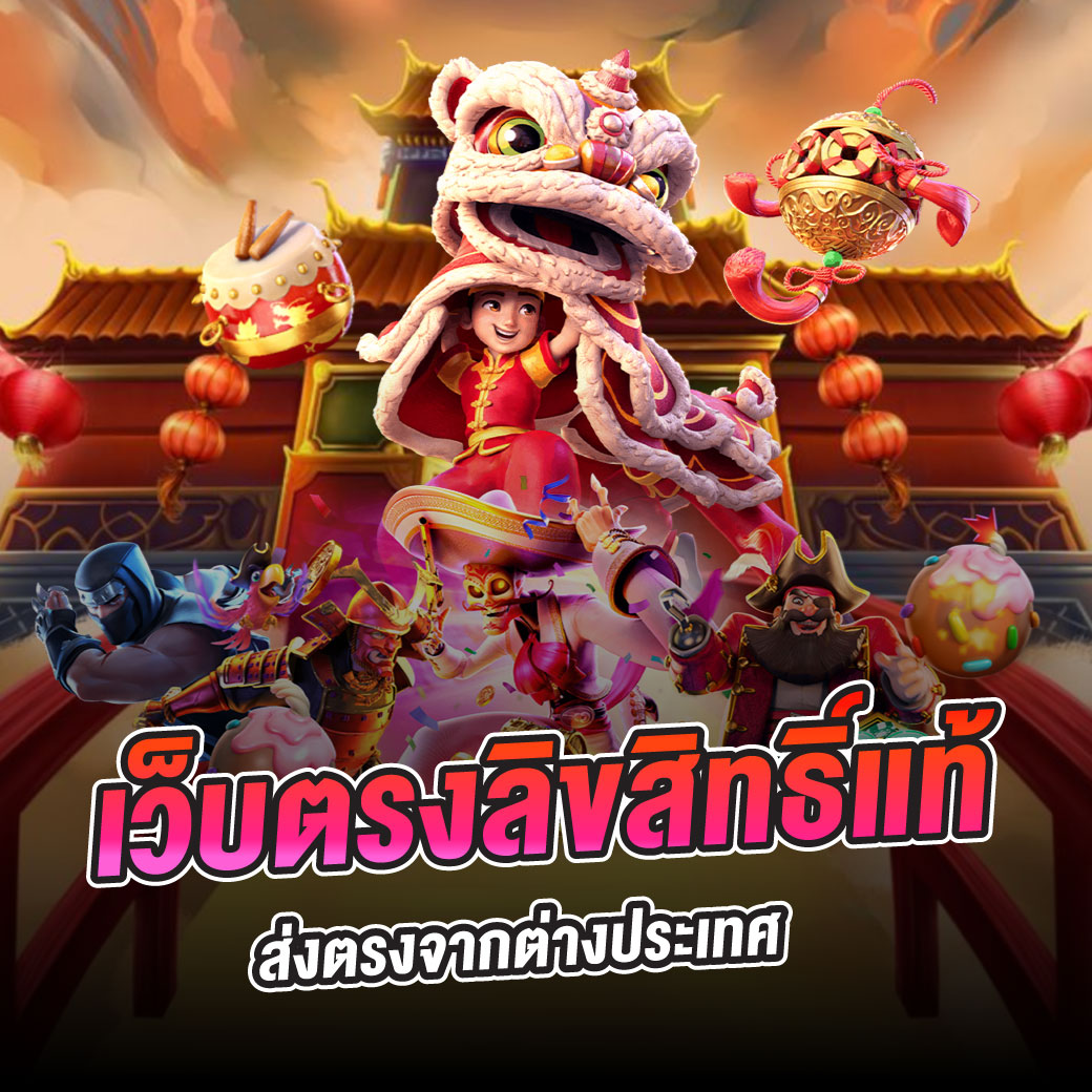 ฟีเจอร์พิเศษที่มีให้ใน Pigusso168