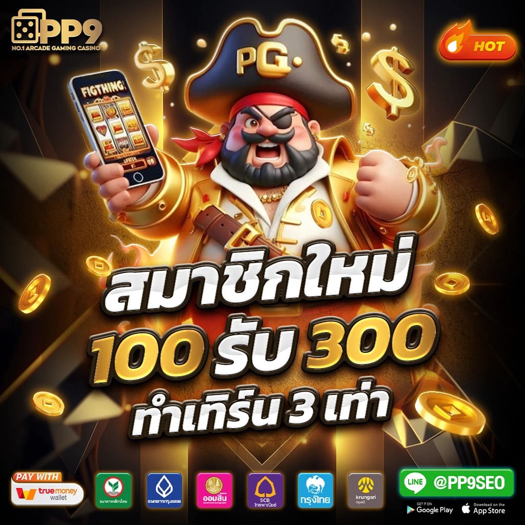 2. เกมที่หลากหลายและคุณภาพสูง