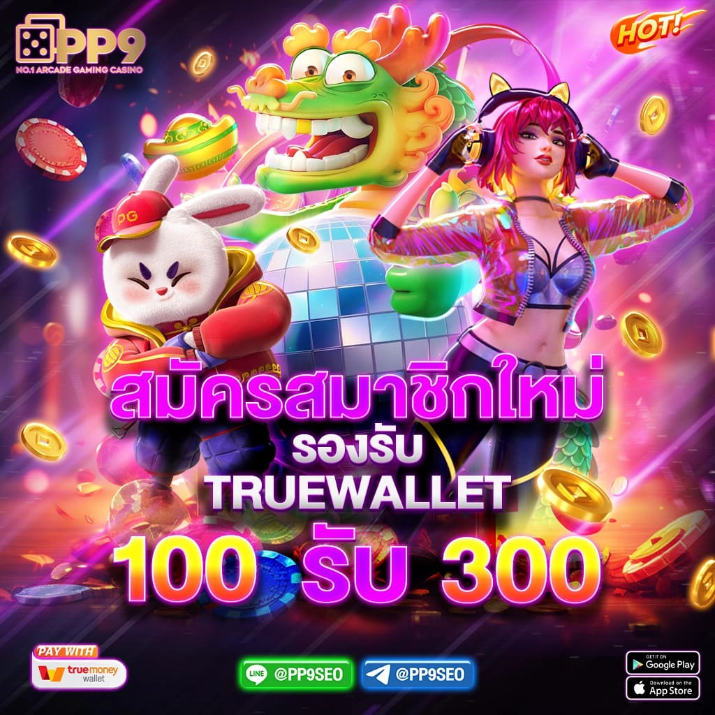 4. ระบบการเงินที่ปลอดภัย