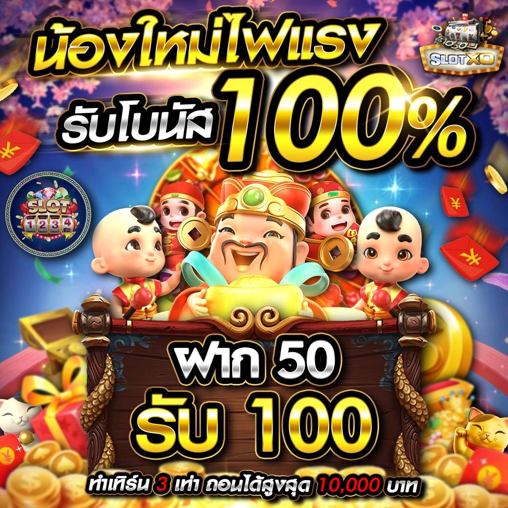 รางวัลแจ็คพอตที่มีมูลค่าสูง