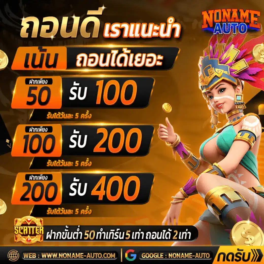 ระบบสะสมแต้มและรางวัล