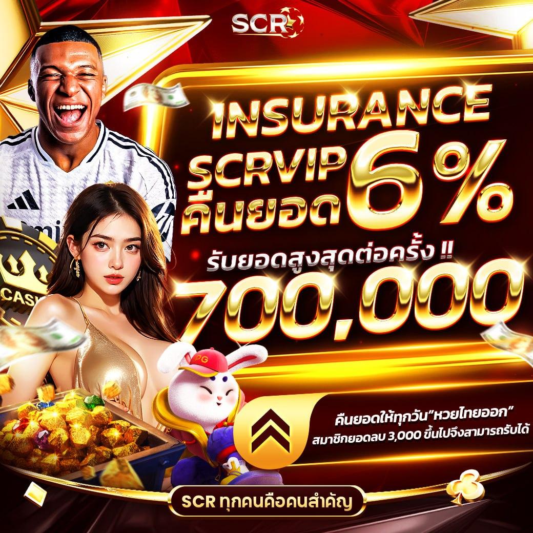 โปรโมชั่นและโบนัสที่คุ้มค่า