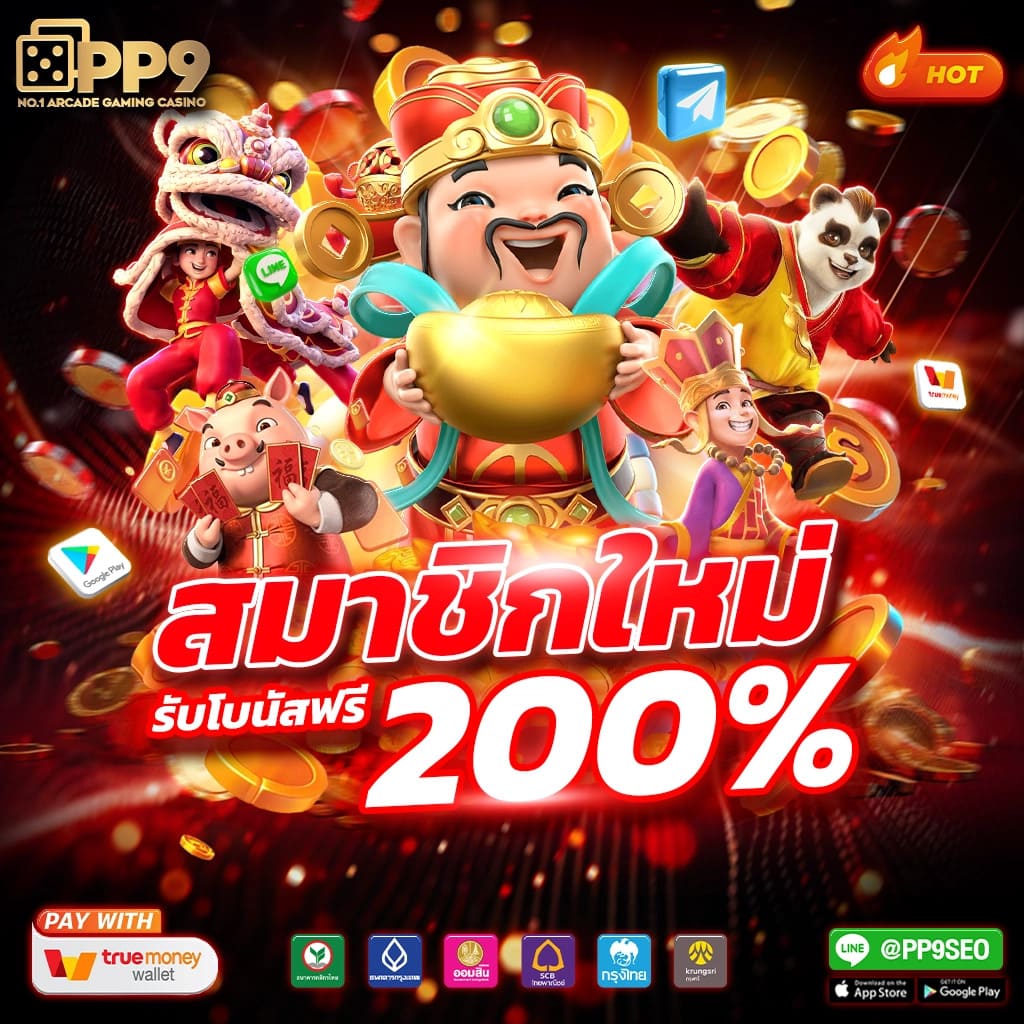 รางวัลและโปรโมชั่นที่น่าสนใจ