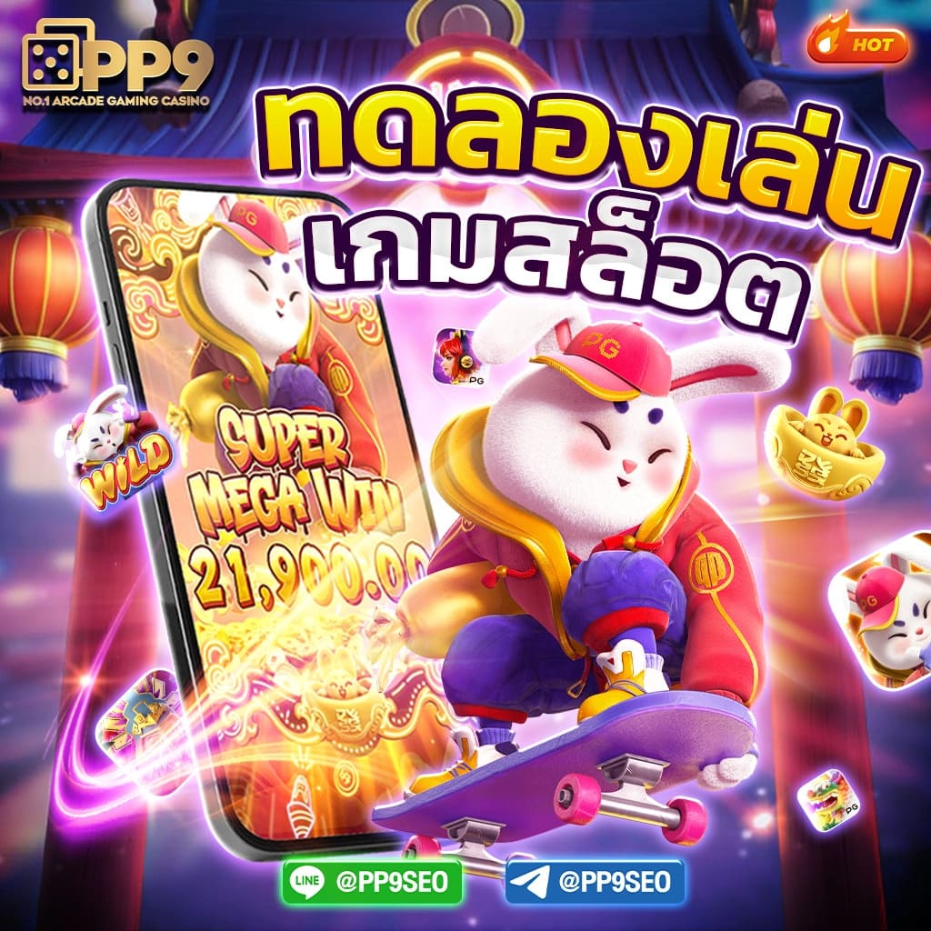 ฟีเจอร์แจ็คพอต