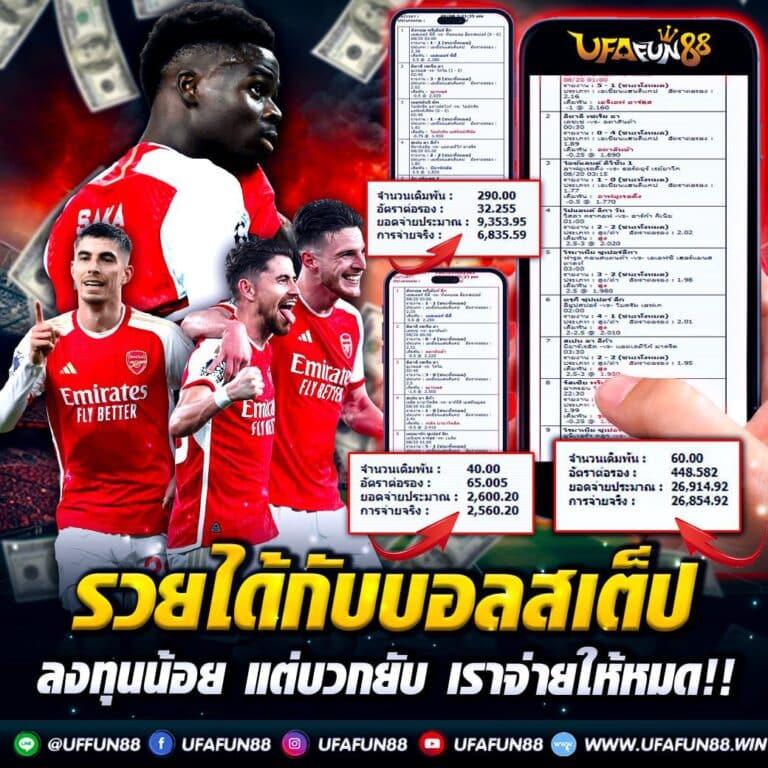 ฟีเจอร์พิเศษที่มีให้ใน ib888