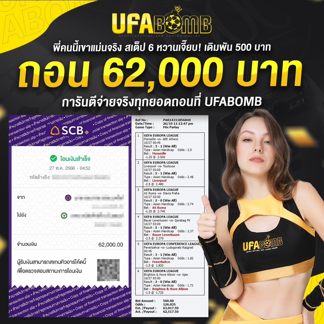 3. โบนัสและโปรโมชั่นมากมาย