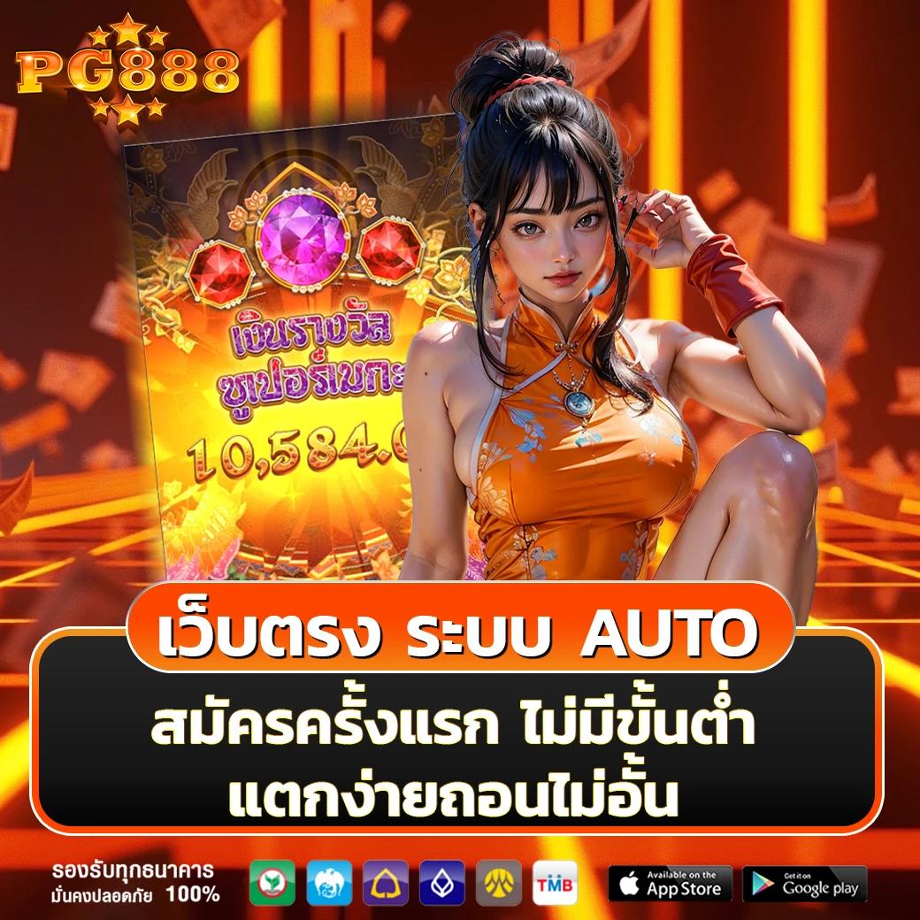 โบนัสต้อนรับ