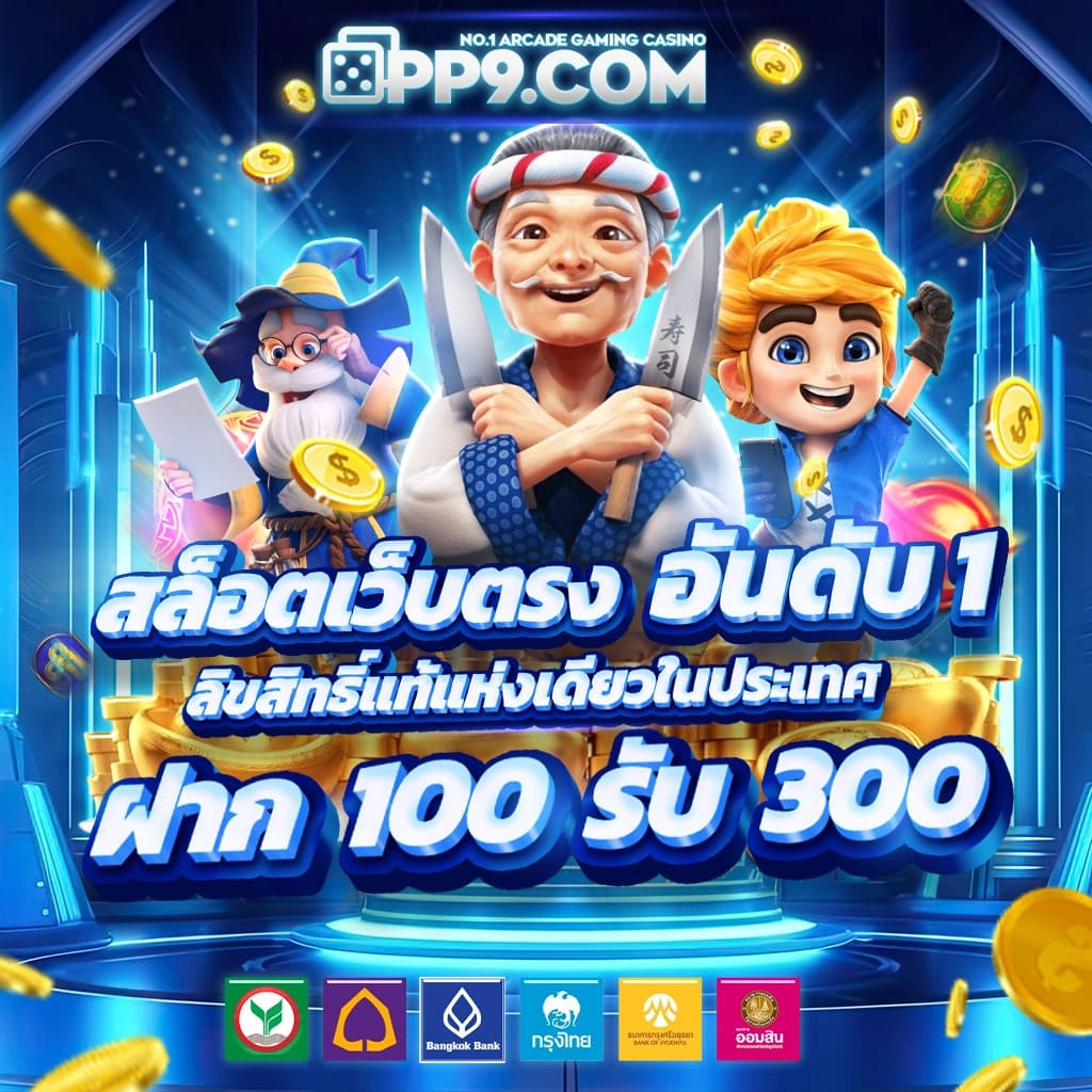 เกมสล็อตที่มีธีมหลากหลาย