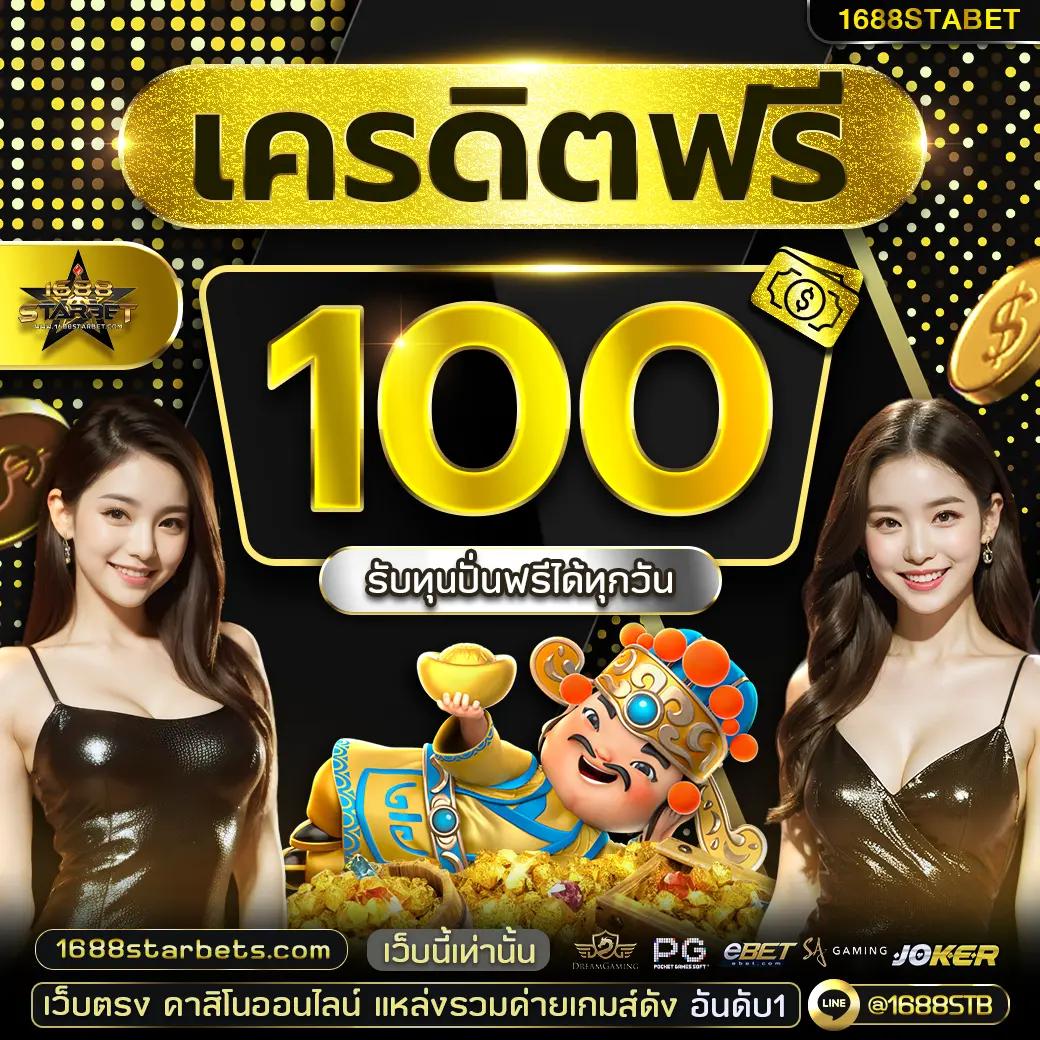 โบนัสและโปรโมชั่นที่หลากหลาย