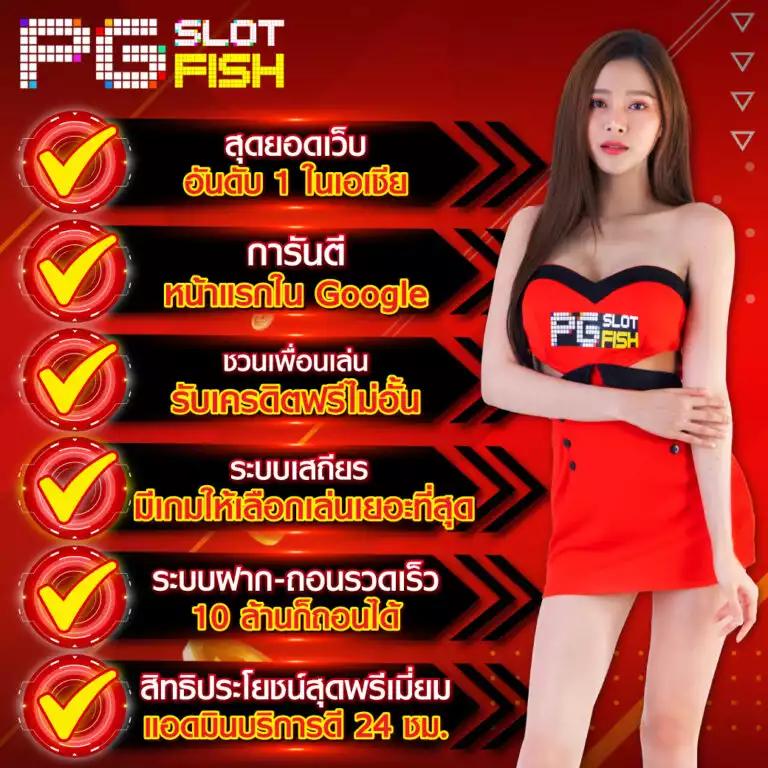 การแจกโบนัสรายวัน