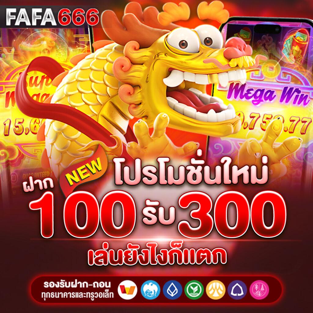 ข้อเสนอสำหรับสมาชิกประจำ