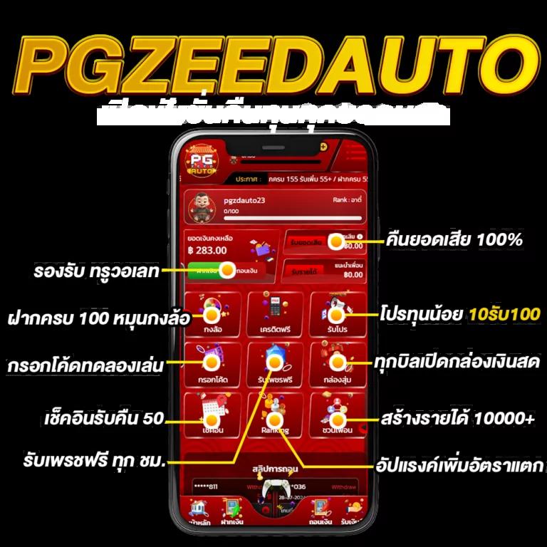 การเล่นฟรี