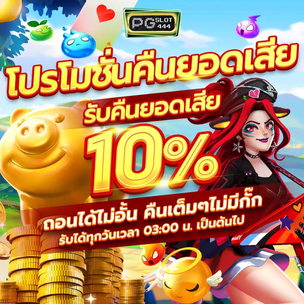 การเล่นผ่านมือถือ