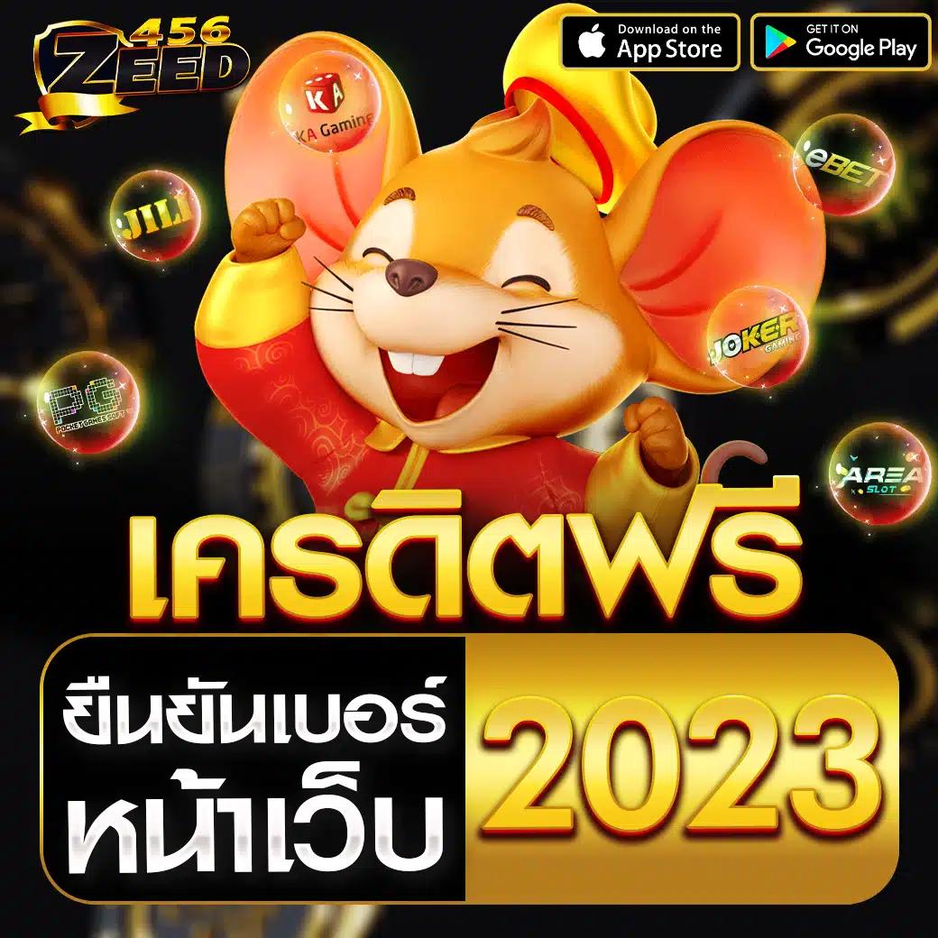 โบนัสและโปรโมชั่น
