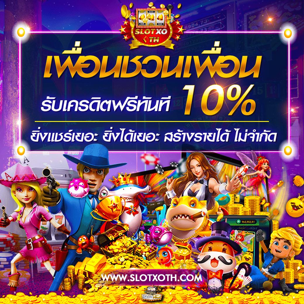 ฟีเจอร์พิเศษในทดลองเล่นสล็อตฟรี 100 บาท
