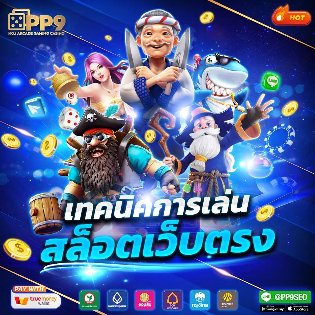 1. การเข้าถึงที่ง่ายและสะดวก