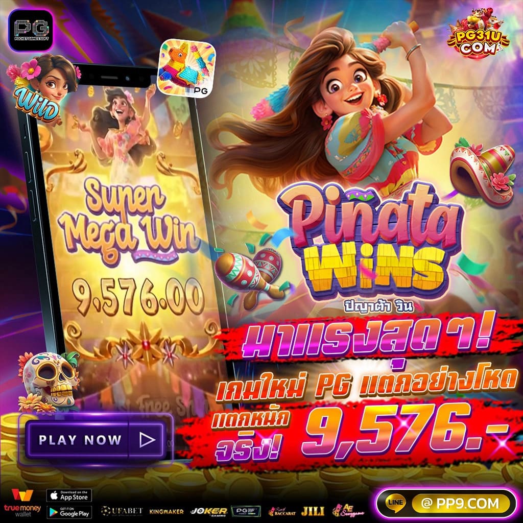 4. ความสนุกและความตื่นเต้น