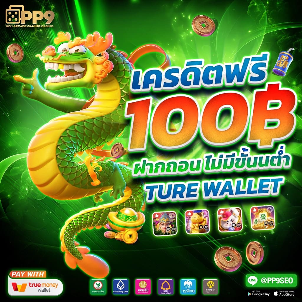 2. ความหลากหลายของเกมสล็อต