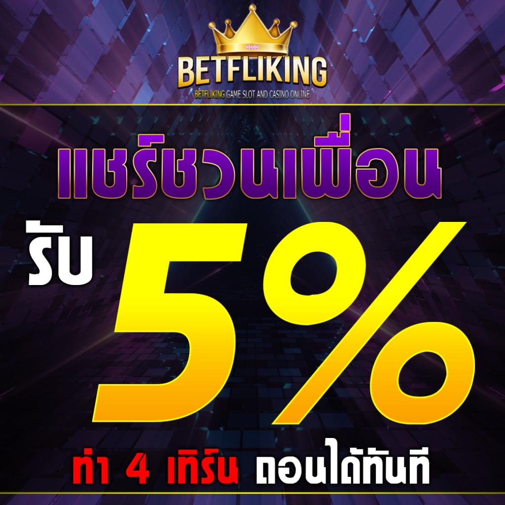 ความสะดวกสบายในการเข้าใช้งาน