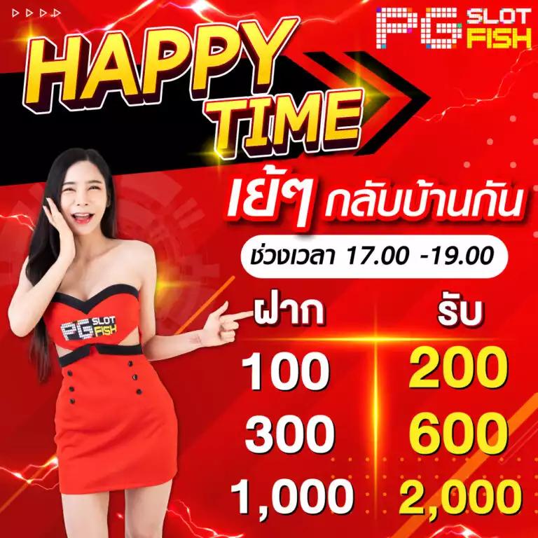 ระบบการจ่ายเงินที่รวดเร็ว