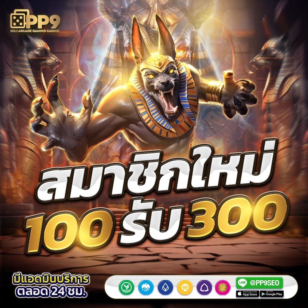 วิธีการเข้าร่วมเพื่อรับประสบการณ์ที่ดีที่สุด