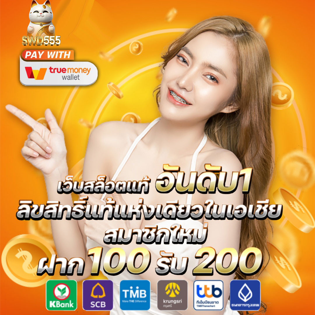 2. โปรโมชั่นและโบนัสที่น่าสนใจ