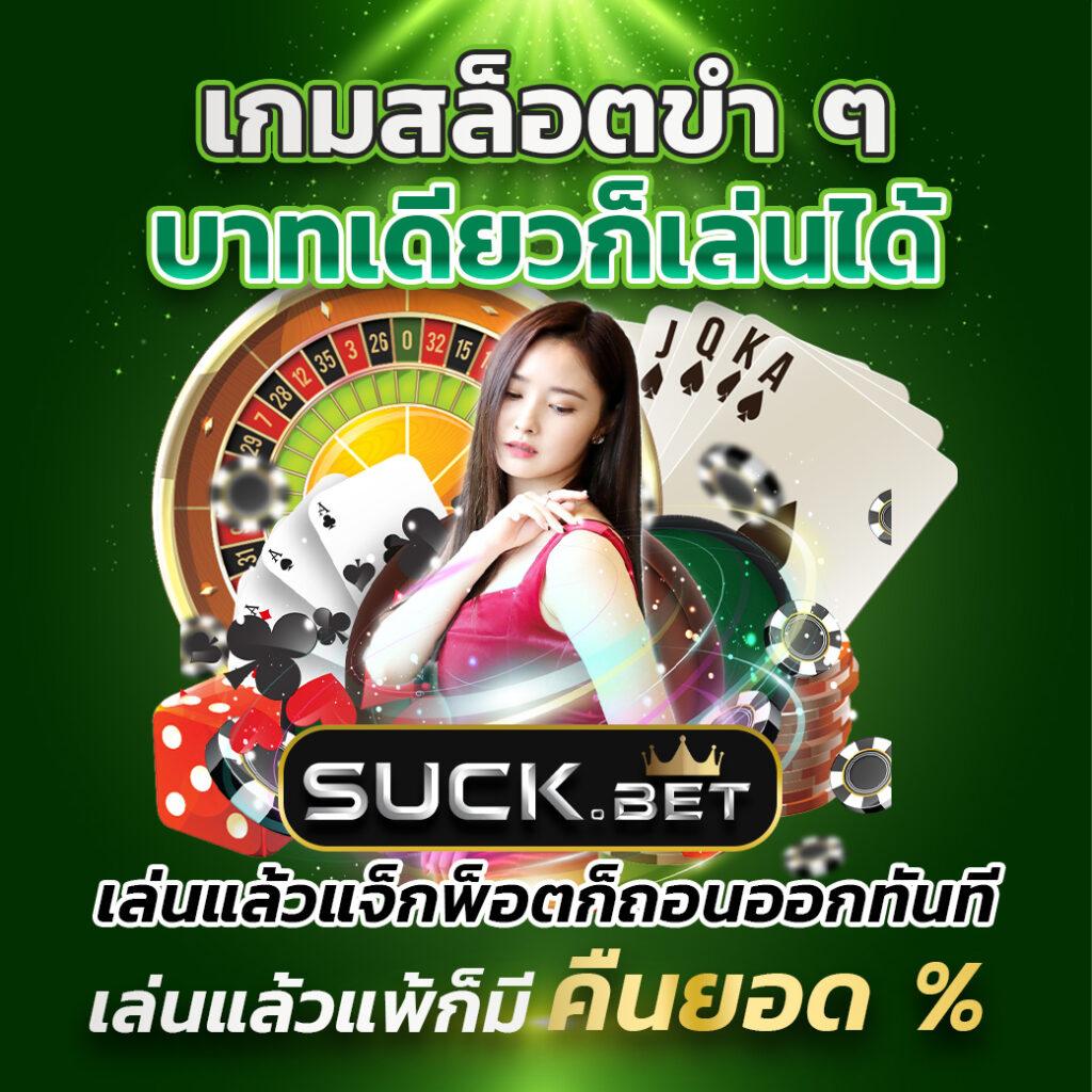3. โบนัสและโปรโมชั่นที่น่าสนใจ