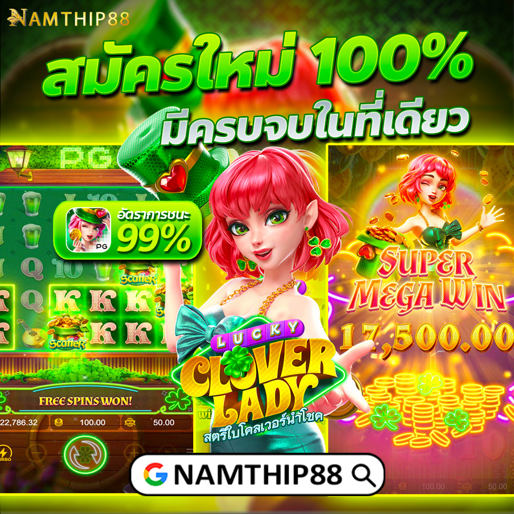 2. โบนัสและโปรโมชั่น