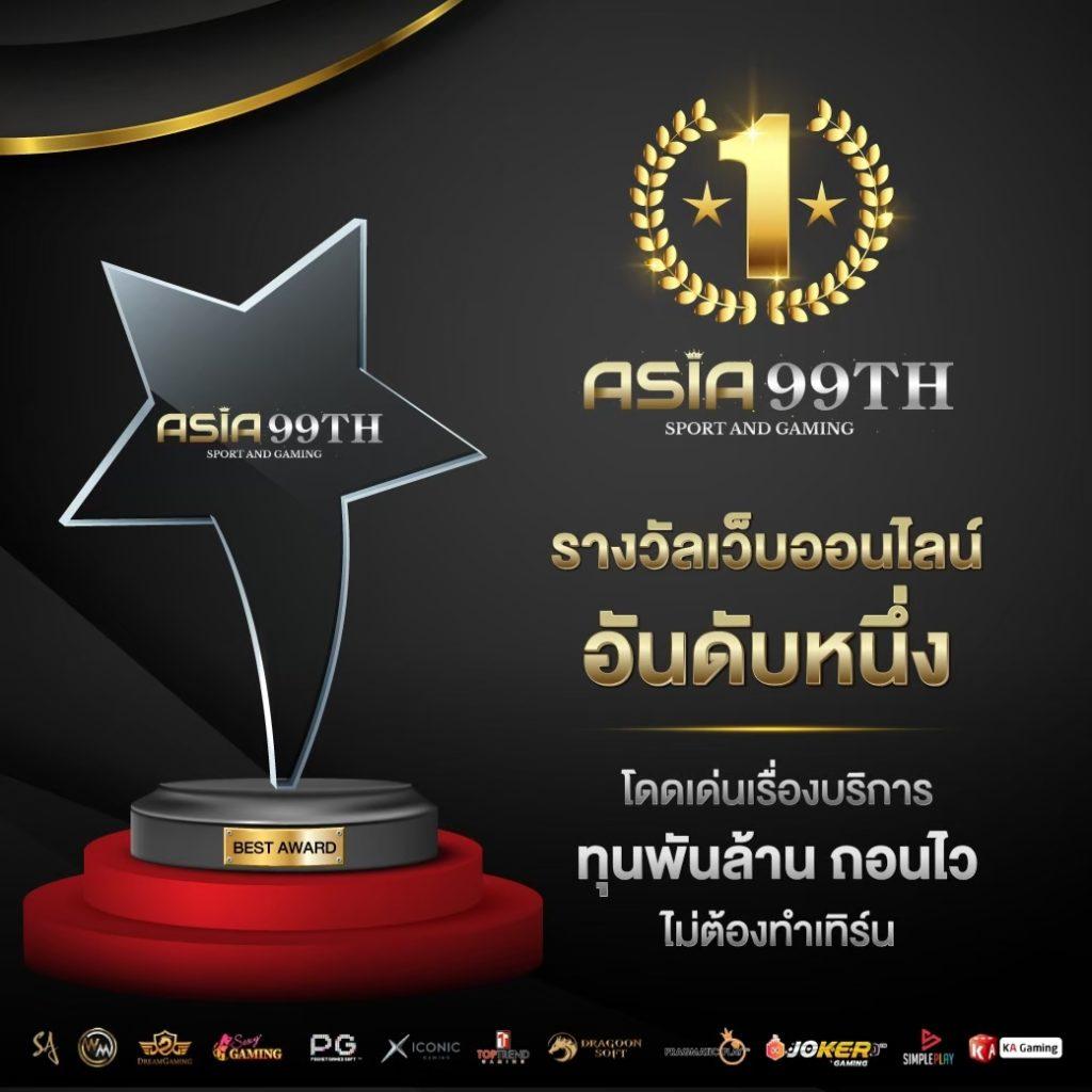 เงินโบนัสฟรี