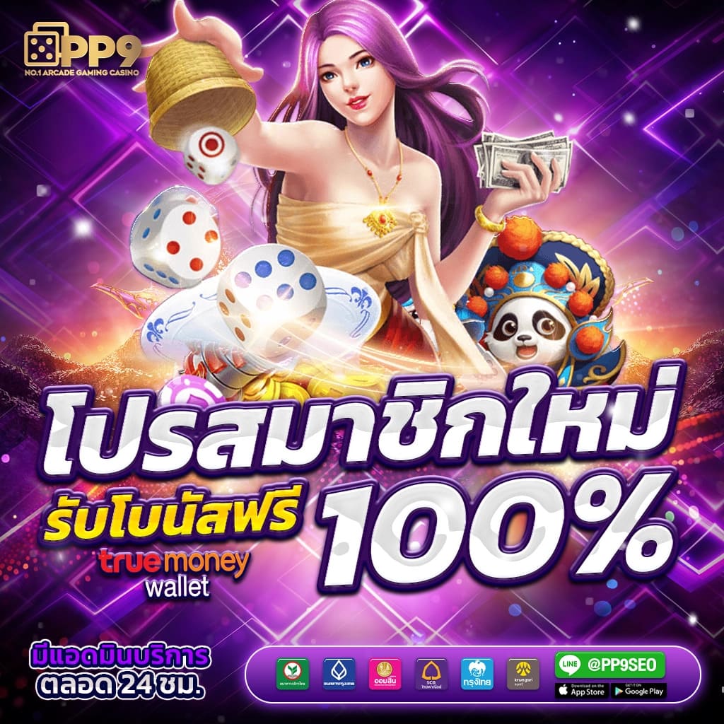 ยืนยันเบอร์โทร รับเครดิตฟรี 100 ที่คาสิโนออนไลน์ชั้นนำ