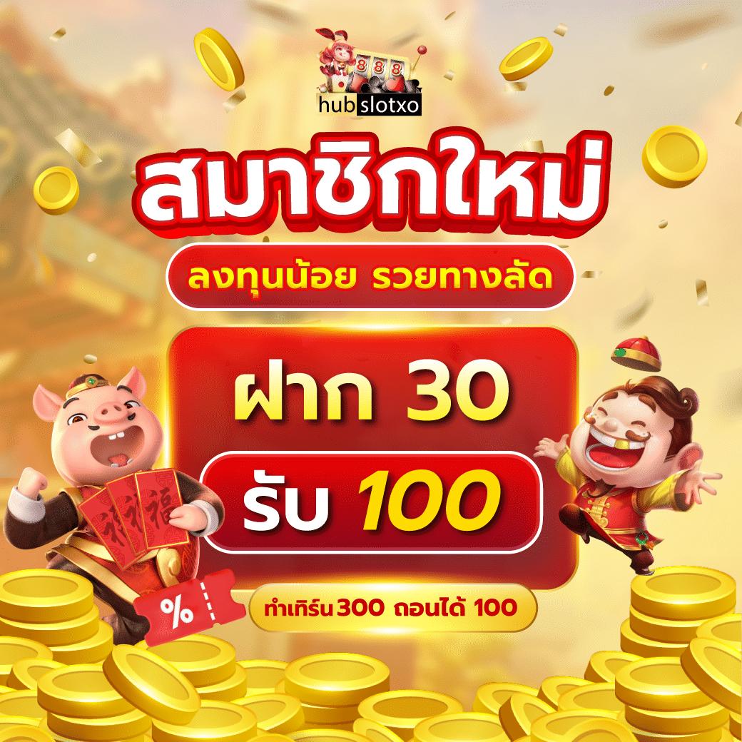 2. โบนัสและโปรโมชั่น