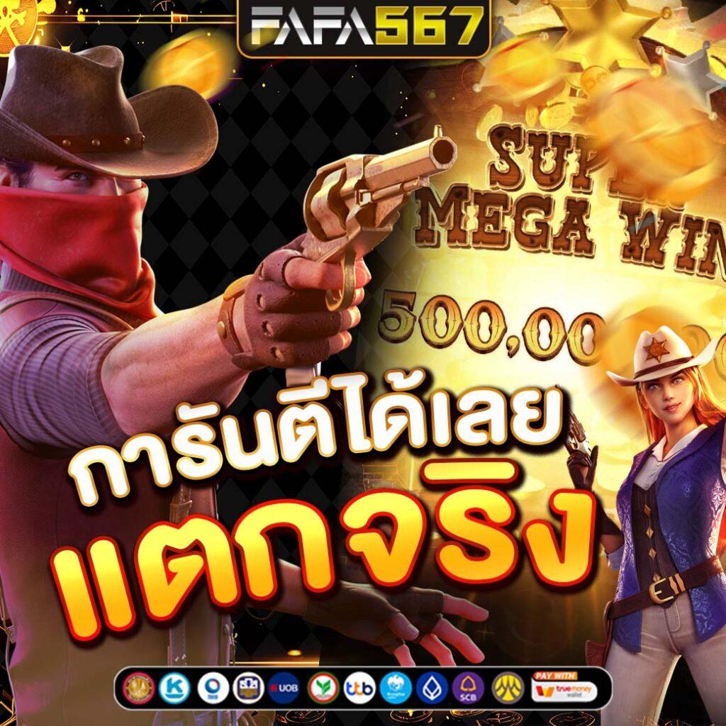 ฟีเจอร์พิเศษที่มีให้ใน ยืนยันเบอร์ รับเครดิตฟรี 100