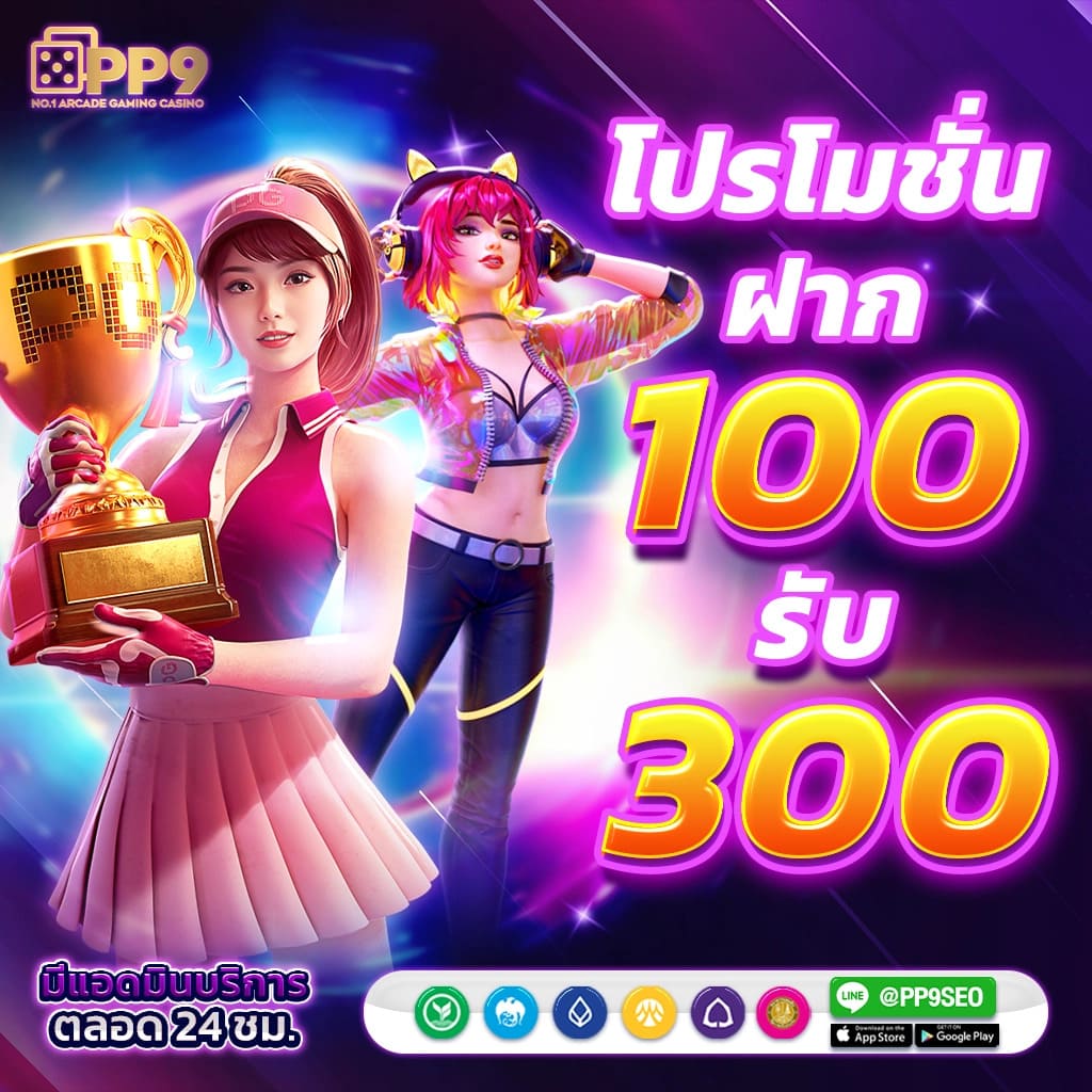 1. เครดิตฟรี 100 บาท