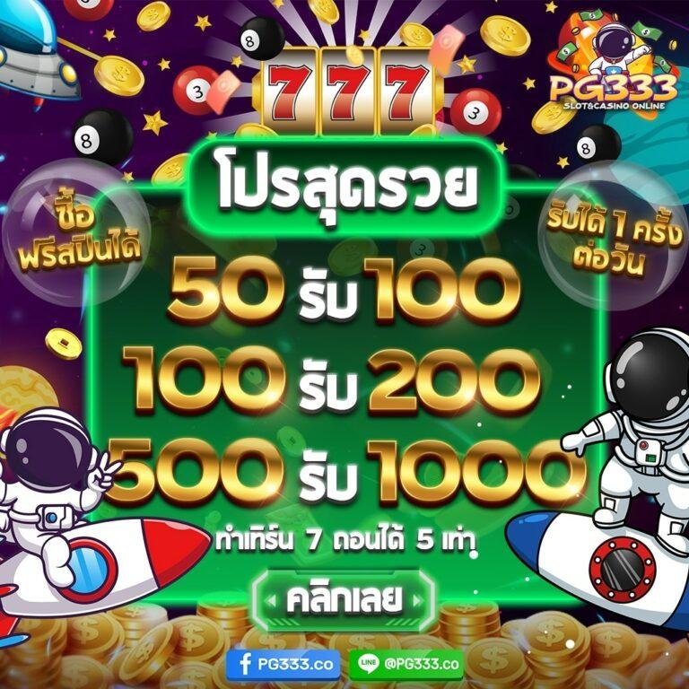 ความหลากหลายของเกมสล็อต