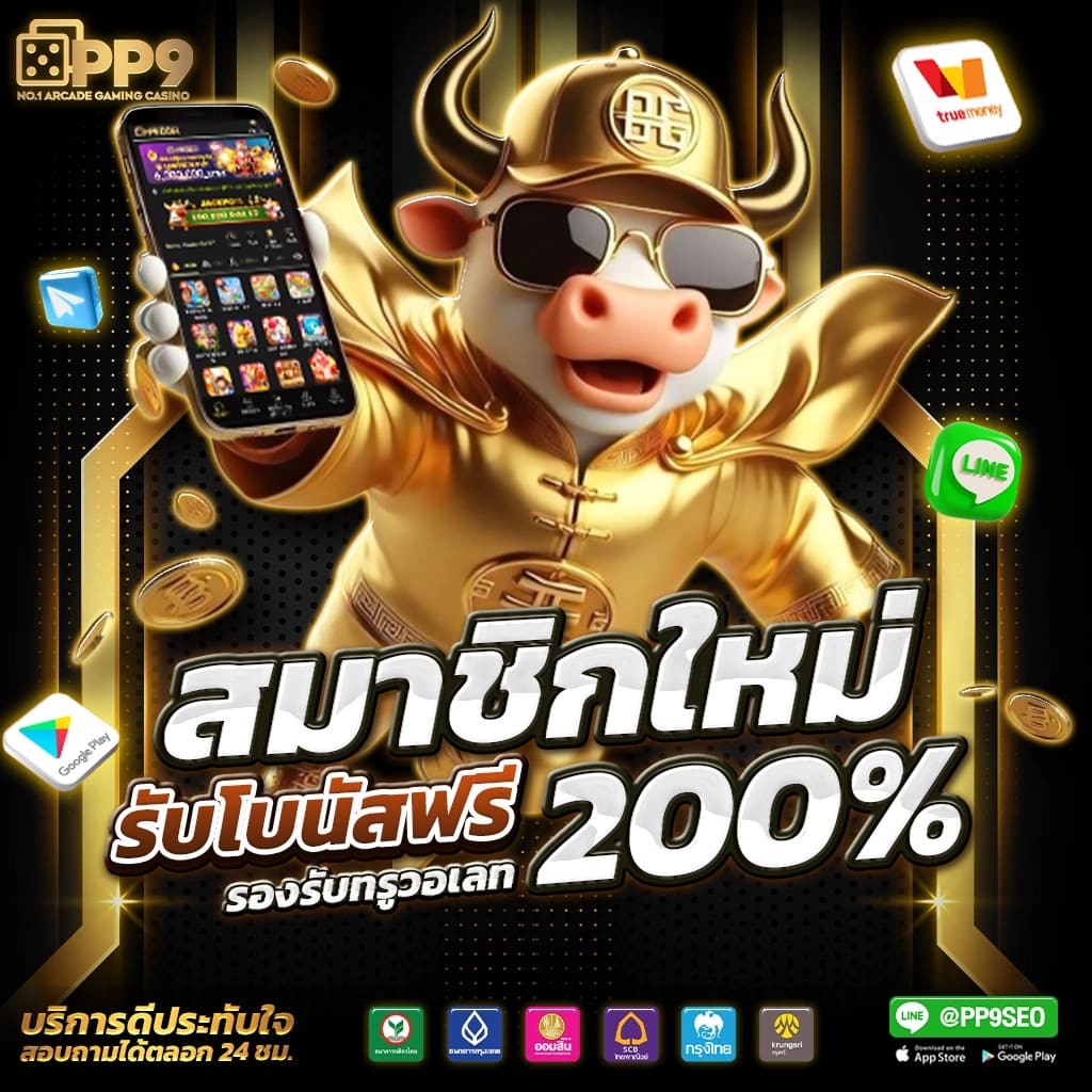 โบนัสพิเศษ