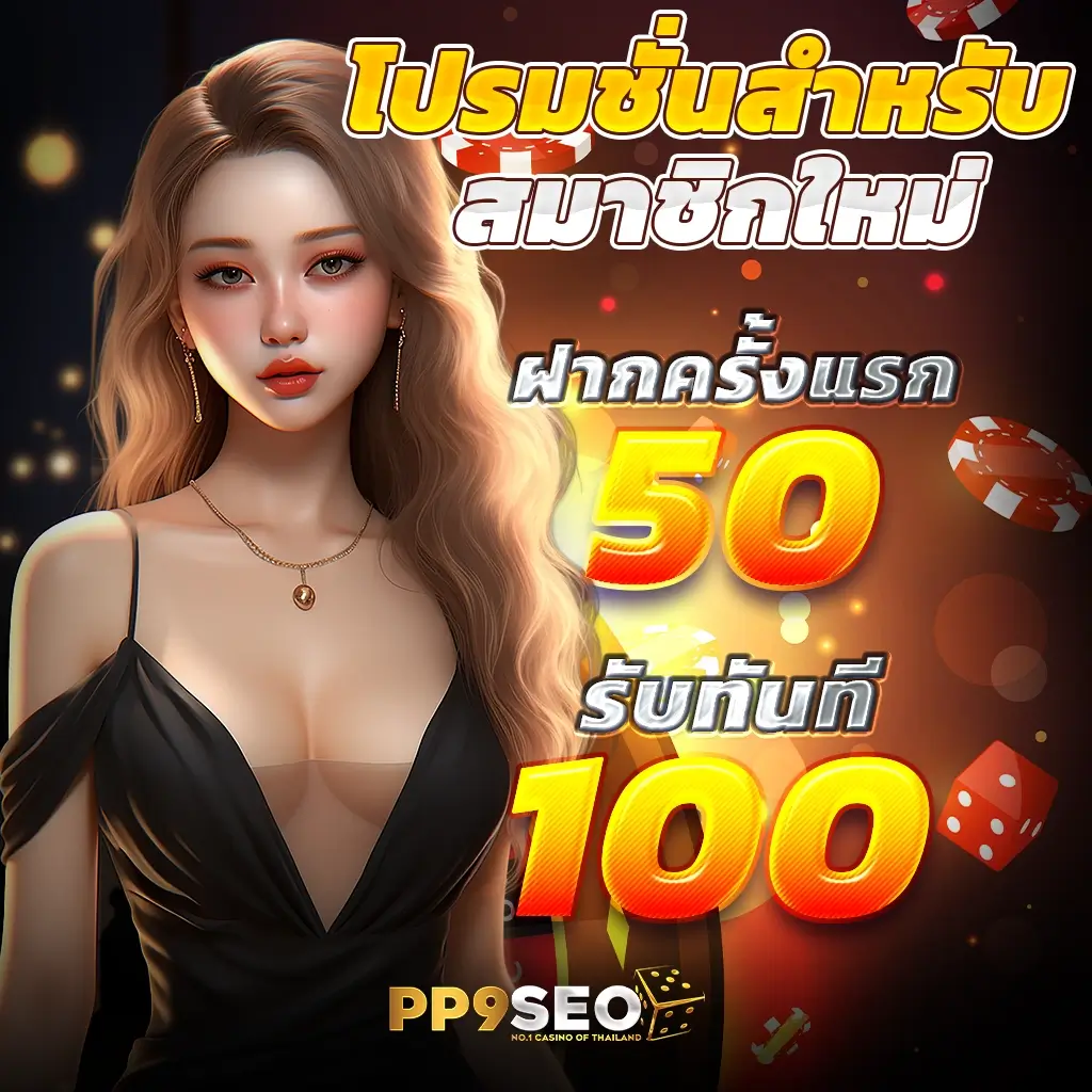 3. เกมสล็อตที่หลากหลายและน่าสนใจ