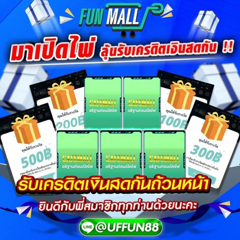 โปรโมชั่นที่น่าสนใจ
